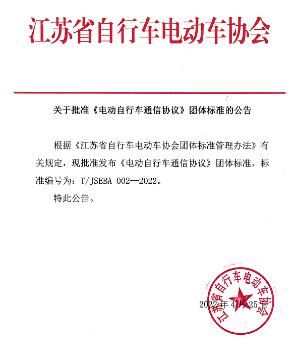 公文.png